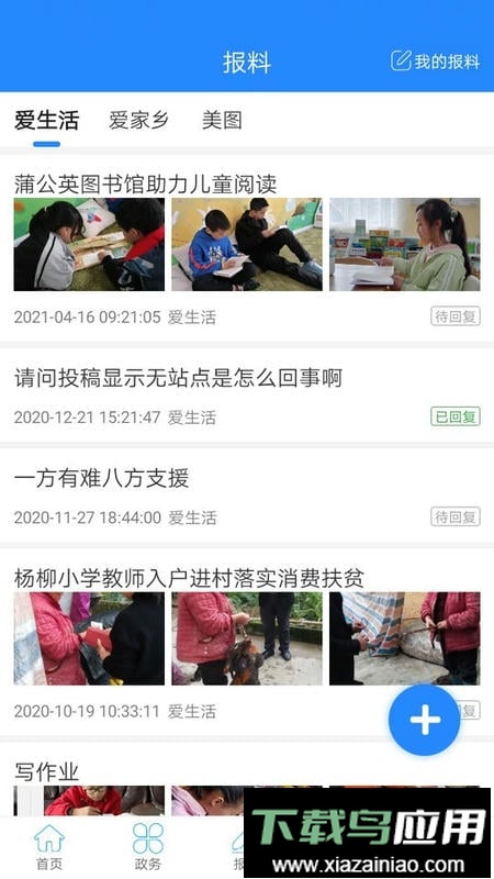 云上利川官方版最新版截图1