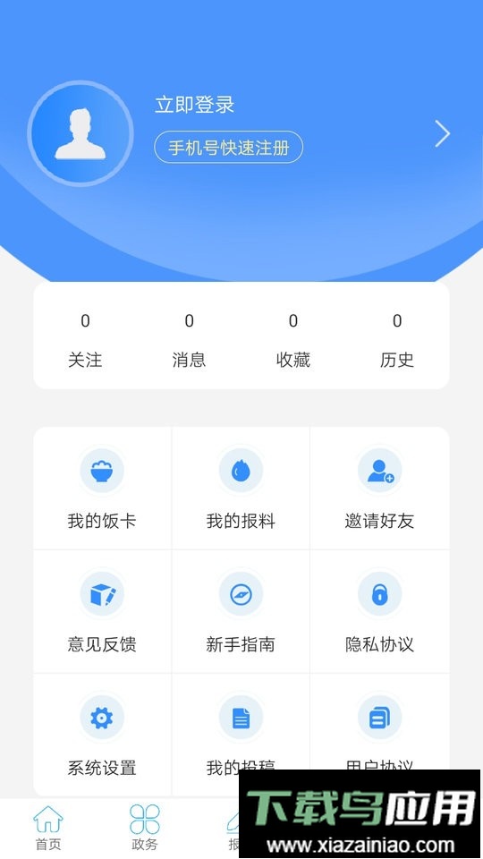 云上利川官方版最新版截图2