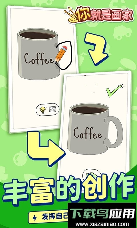 你就是画家官方版截图1
