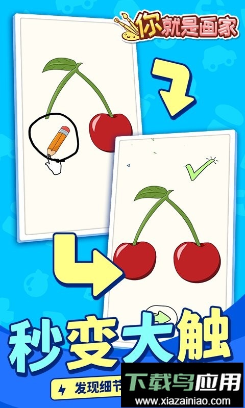 你就是画家官方版截图3