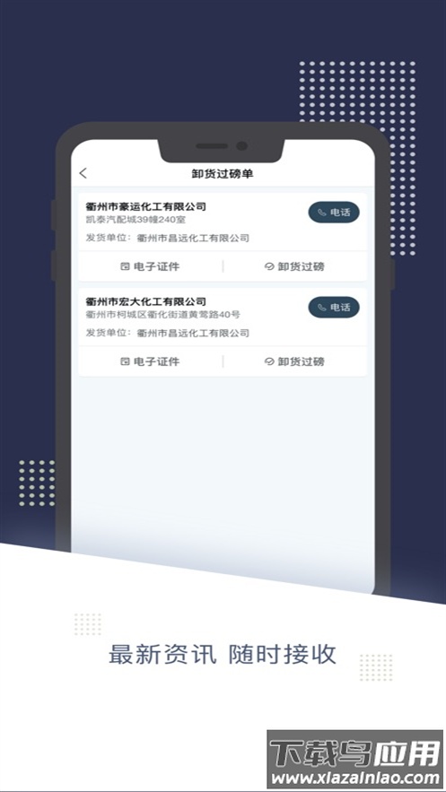 e毒通手机下载截图1