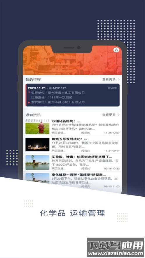 e毒通手机下载截图2