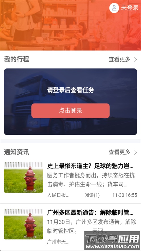 e毒通手机下载截图3