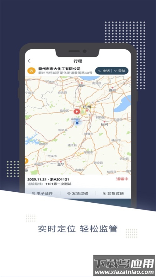 e毒通手机下载截图4