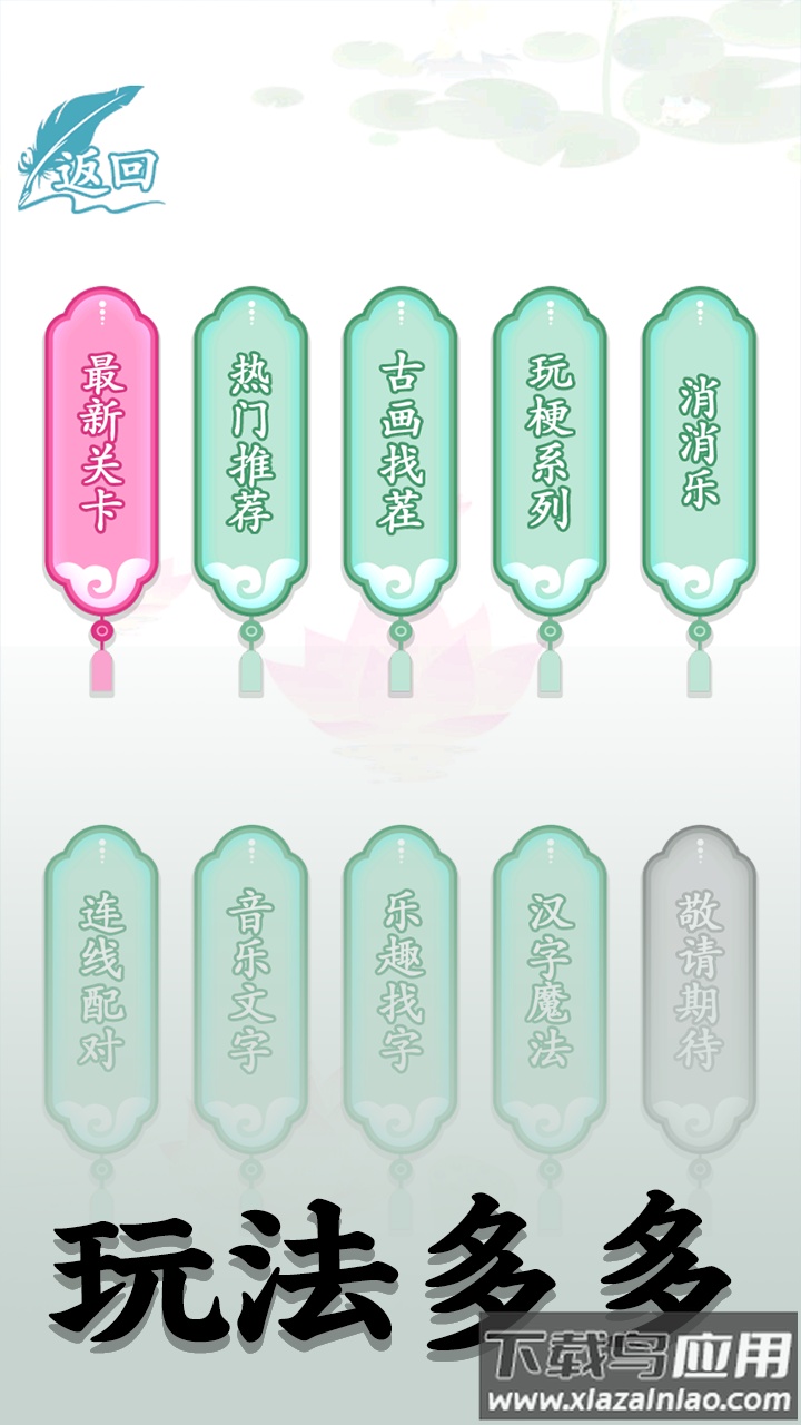 洞洞脑子吧游戏截图3