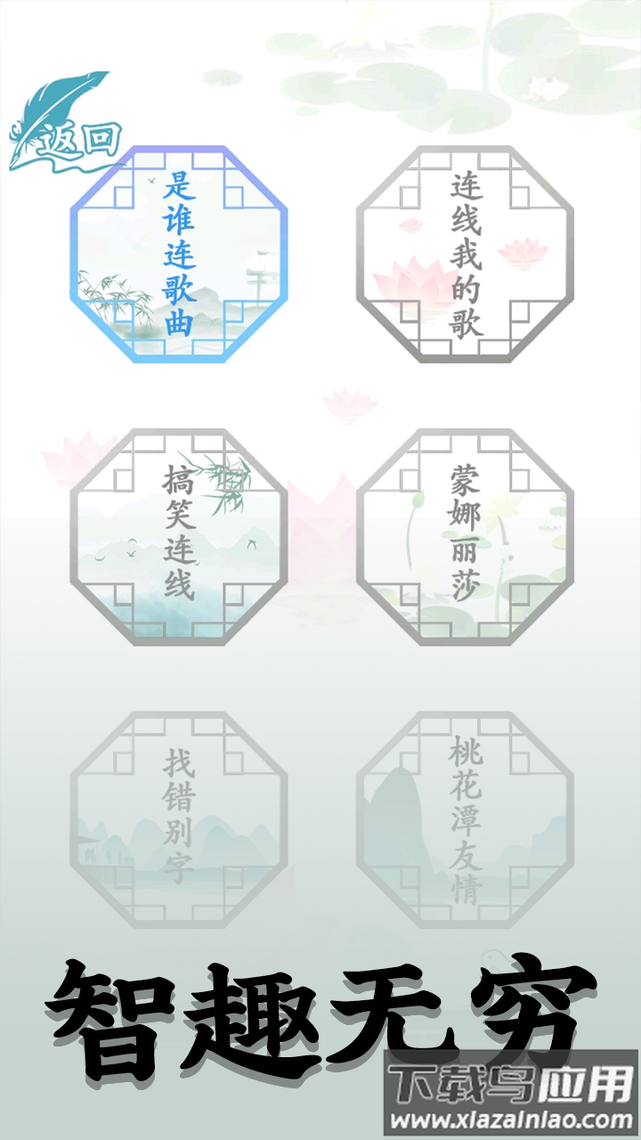 洞洞脑子吧游戏截图4