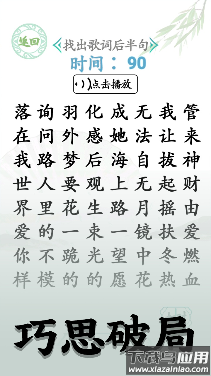 洞洞脑子吧游戏截图5