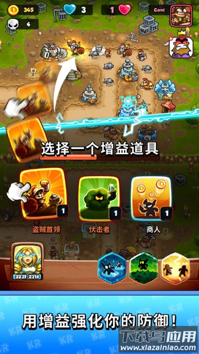 王国保卫战战略对决中文版(KR Battles)截图4