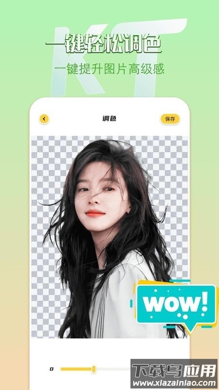 remove抠图软件APP下载截图1