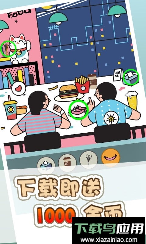 找茬之星最新版截图3