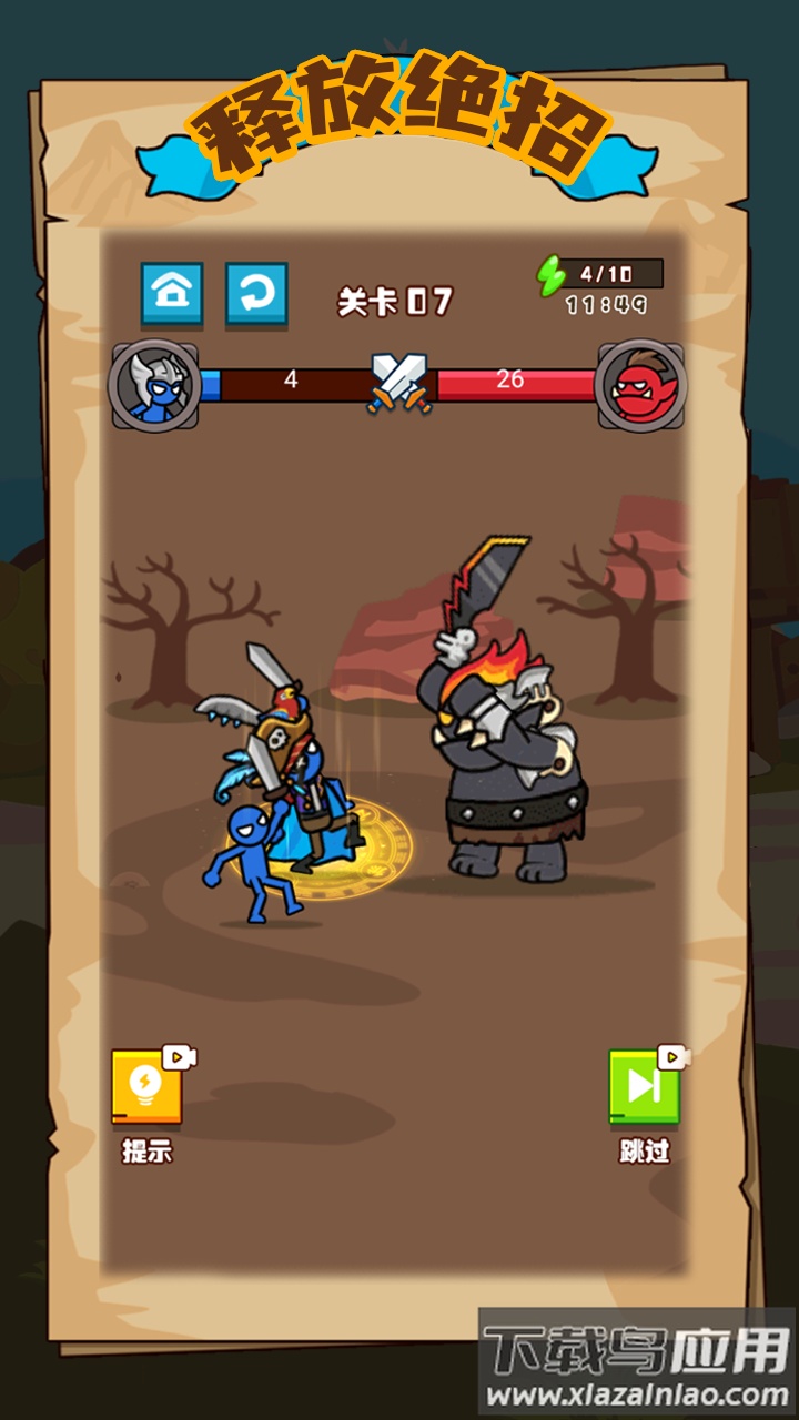 真实枪战对决模拟游戏截图5