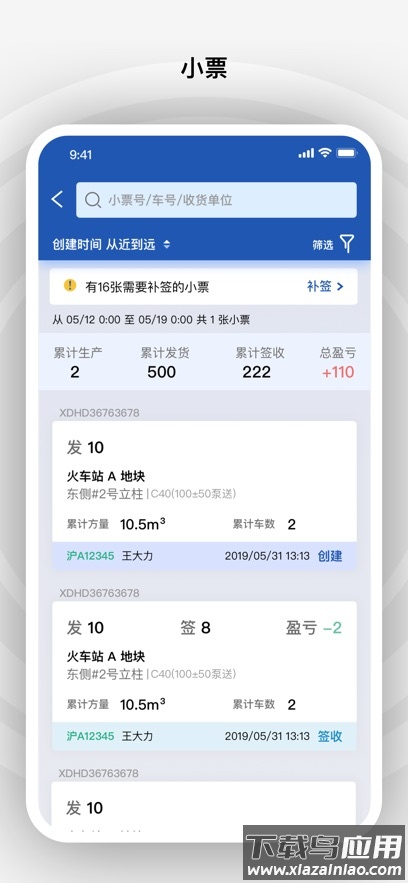 砼行app官方下载截图2