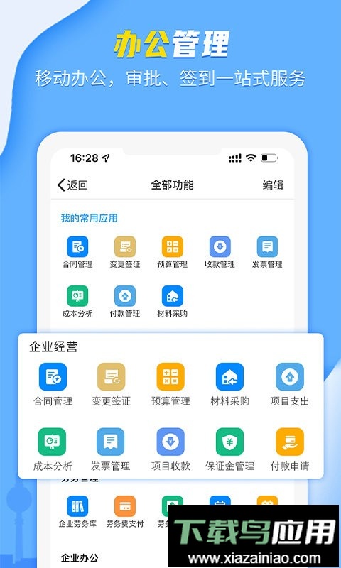 吉工宝官方版截图2