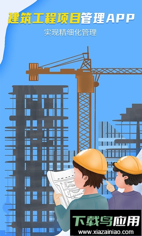 吉工宝官方版截图4