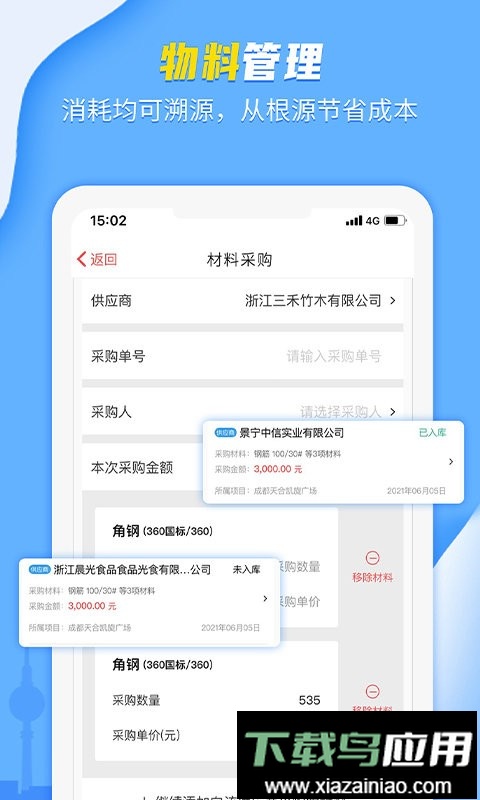 吉工宝官方版截图5
