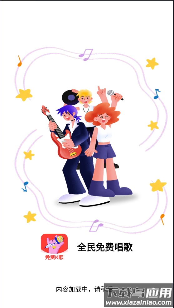 全民免费唱歌app截图1