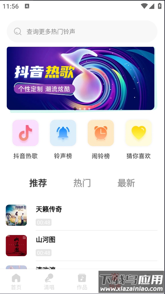 全民免费唱歌app截图2