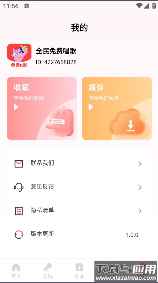 全民免费唱歌app截图4