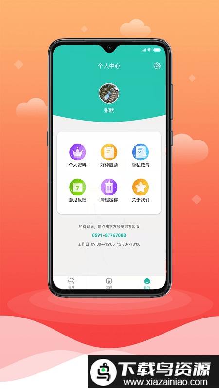 7u游戏中心截图2