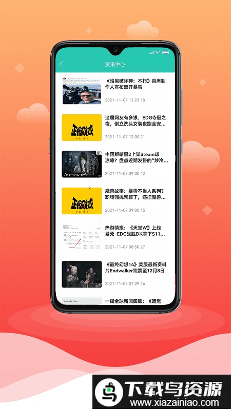 7u游戏中心截图3