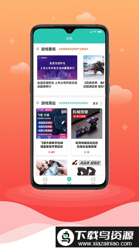 7u游戏中心截图4