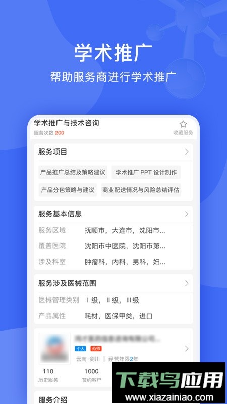 识现最新版截图2