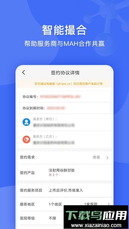 识现最新版截图4