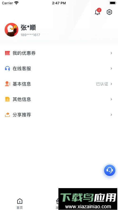 金飞天软件最新版本截图1