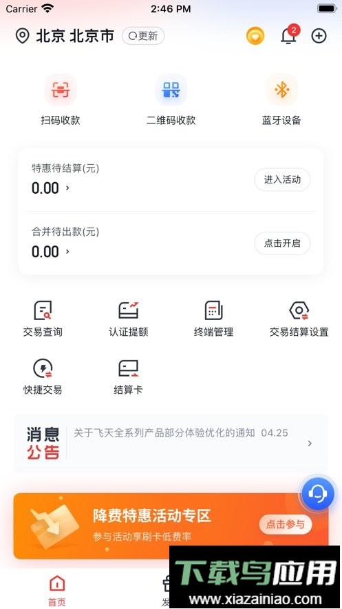 金飞天软件最新版本截图2