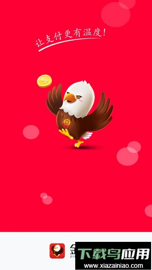 金飞天软件最新版本截图3