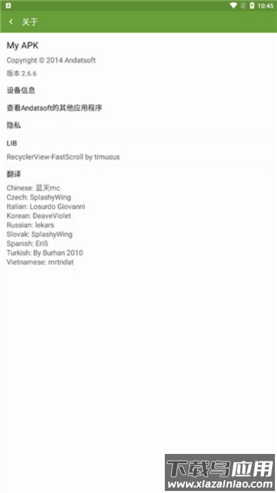 myapk最新版本截图1