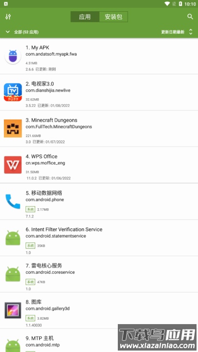 myapk最新版本截图2