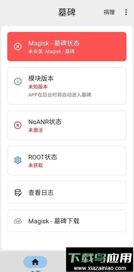 墓碑软件截图1