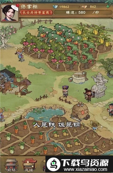 小伙逆袭记游戏最新版截图1