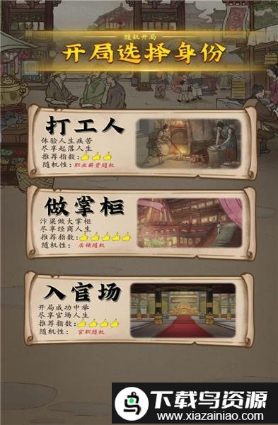 小伙逆袭记游戏最新版截图3