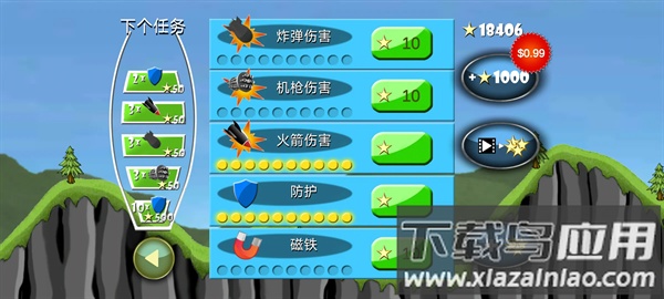 地毯轰炸游戏截图1