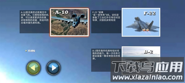 地毯轰炸游戏截图4