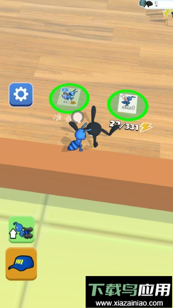 小蚁雄兵官方版截图1