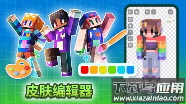 craftaddons官方正版(Craft Addons安装器)截图1