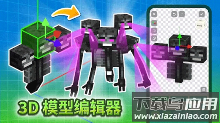 craftaddons官方正版(Craft Addons安装器)截图4