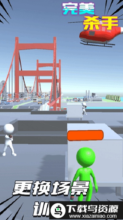 完美杀手最新版最新版截图3