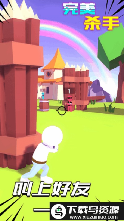 完美杀手最新版最新版截图4