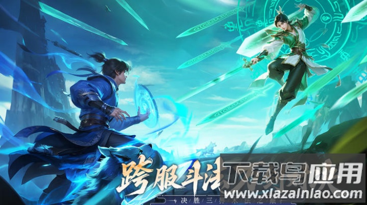 无限契令小游戏截图1