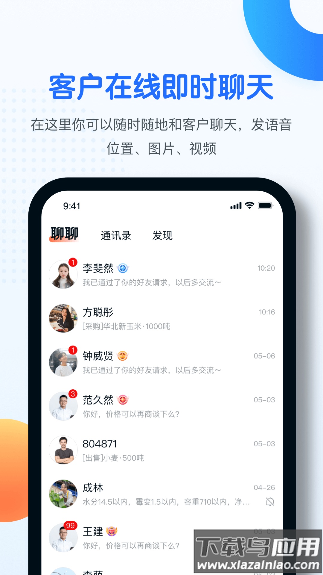 中时通官方版截图1