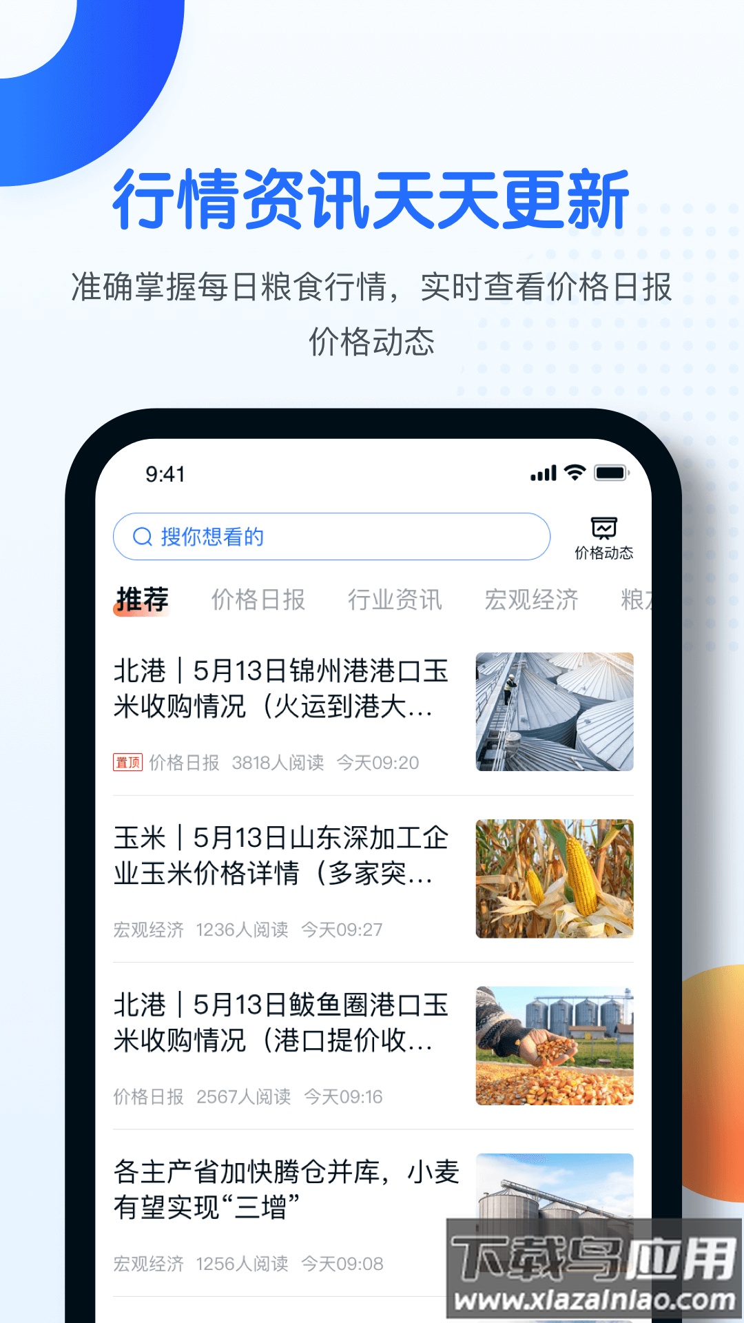 中时通官方版截图2