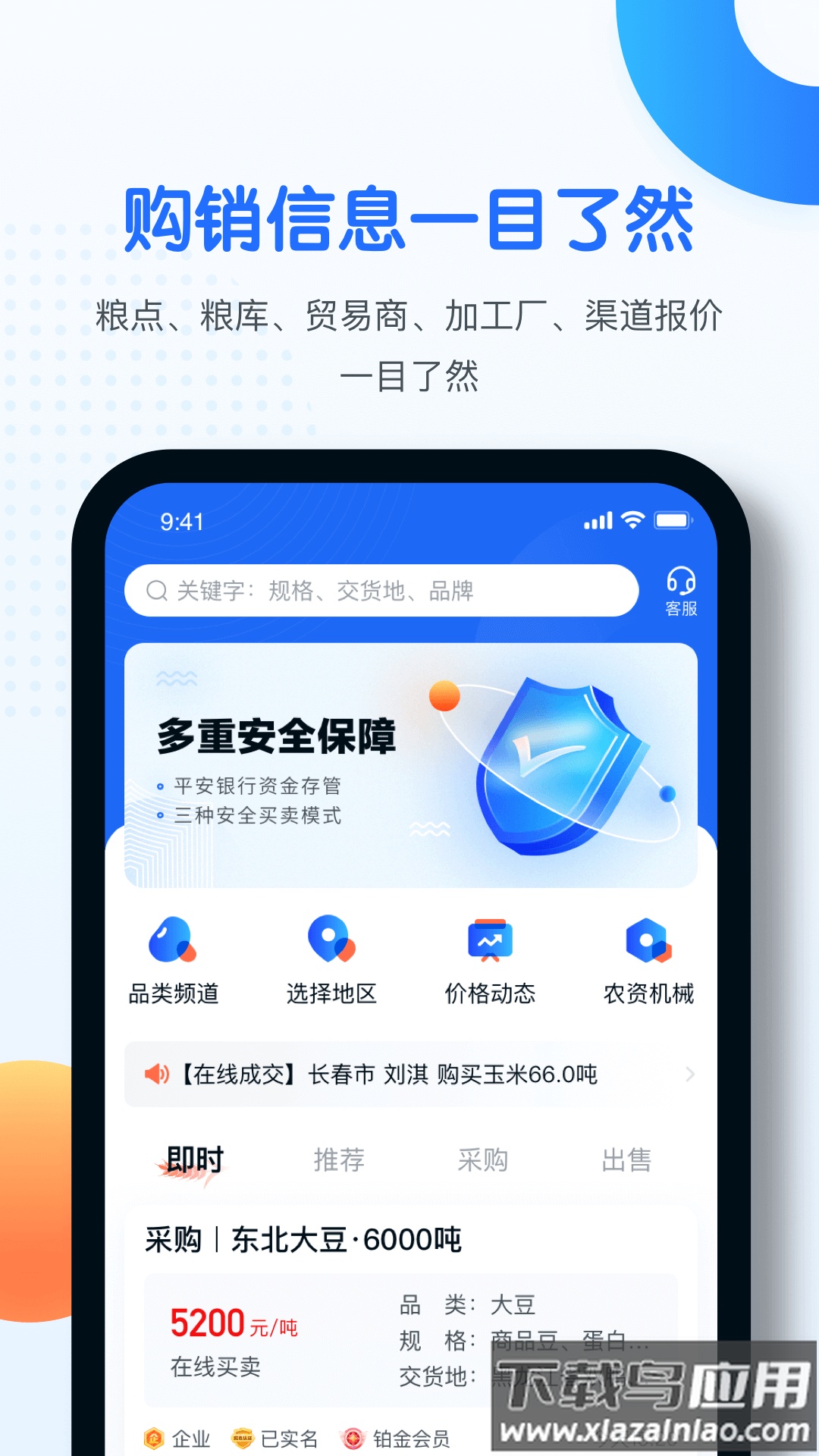 中时通官方版截图3
