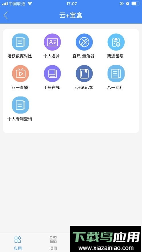 中建八一云app最新版最新版截图1