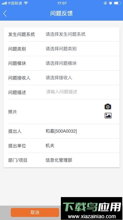 中建八一云app最新版最新版截图3