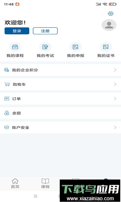 广东交通学习手机版截图3