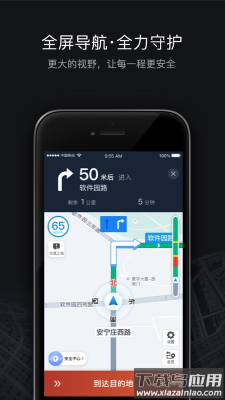 滴滴车主6.0.10官方正版下载安卓截图4